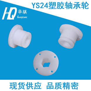 适用雅马哈YS24贴片机配件塑胶皮带轮轴承轮KV1-M9135-00X优质