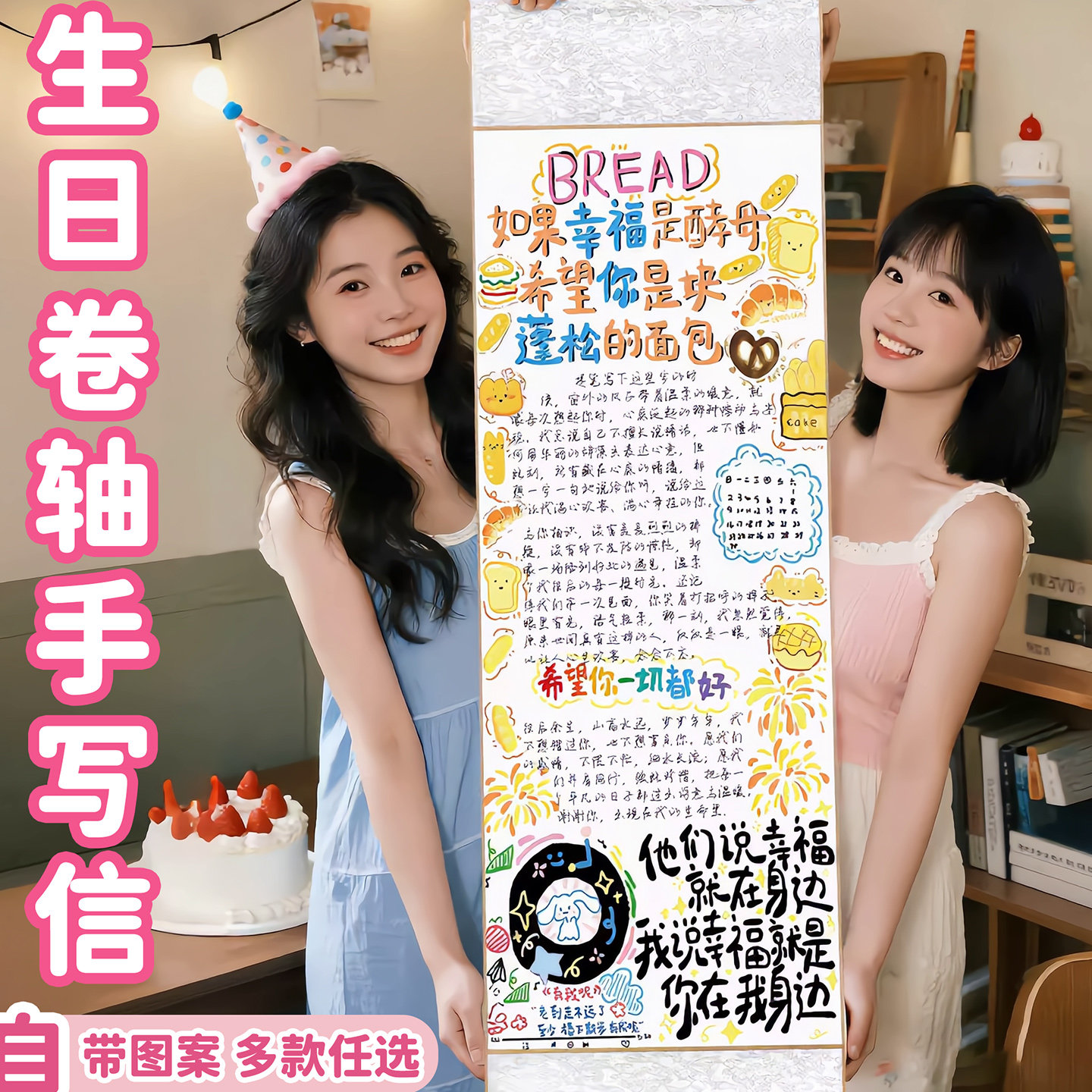 艾黎手写信纸卷轴手写信半成品一米生日礼物仪式感送男生女朋友闺蜜情侣惊喜情人节浪漫表白情书diy手工自制