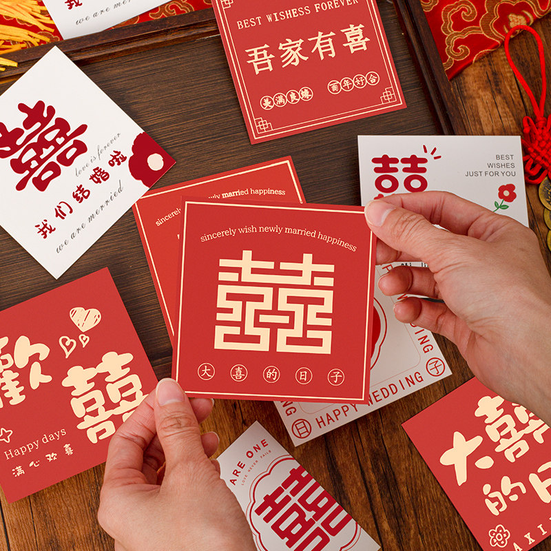 艾黎婚礼喜字卡片红色鲜花结婚邀请函新婚快乐花店订婚花束装饰diy材料配饰主持喜事祝福贺卡司仪台词手卡