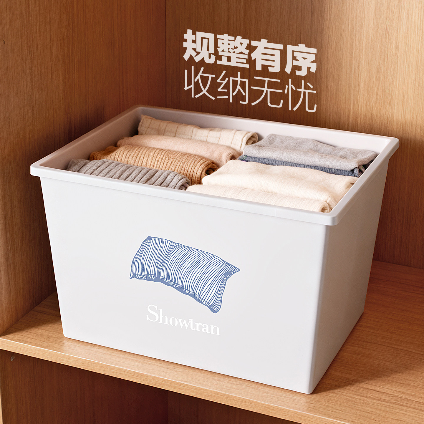 绣川简居收纳箱特大号加厚白色塑料箱衣物整理箱家用被子搬家神器,收纳整理,收纳箱,淘宝优惠券,粉丝福利购,淘宝优惠卷