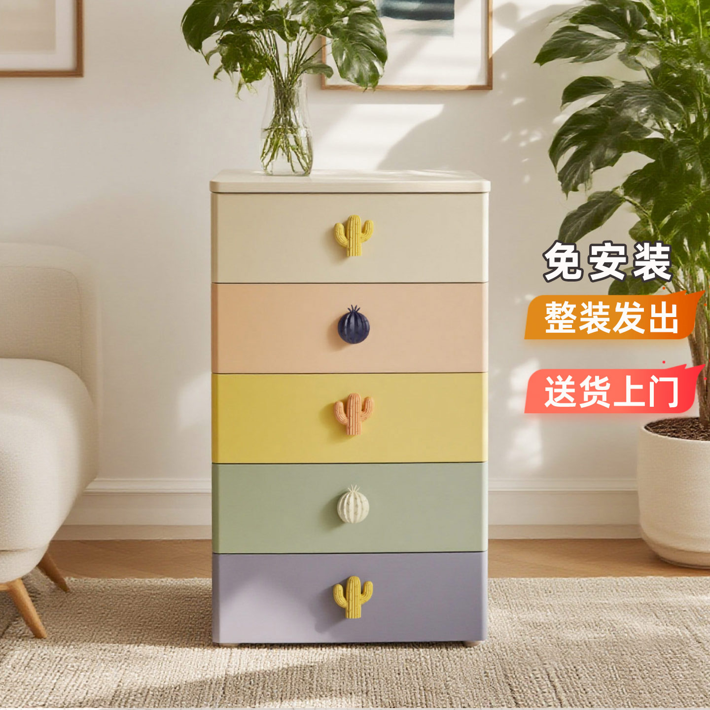 绣川彩虹抽屉收纳柜宝宝卧室衣柜