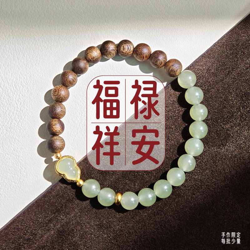 天然奇楠沉香晴水手串半山半水