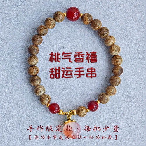 设计师定制款转运手链