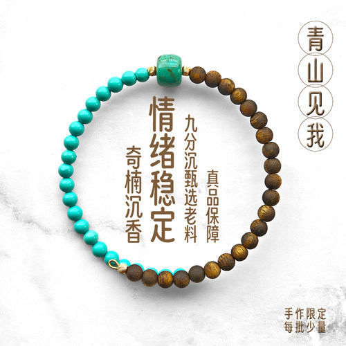 真品绿松沉香奇楠手串女