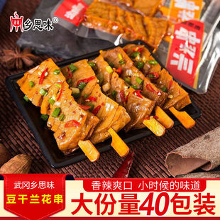 湖南特产兰花串豆腐干麻辣解馋豆腐串武冈休闲豆干零食香辣小吃