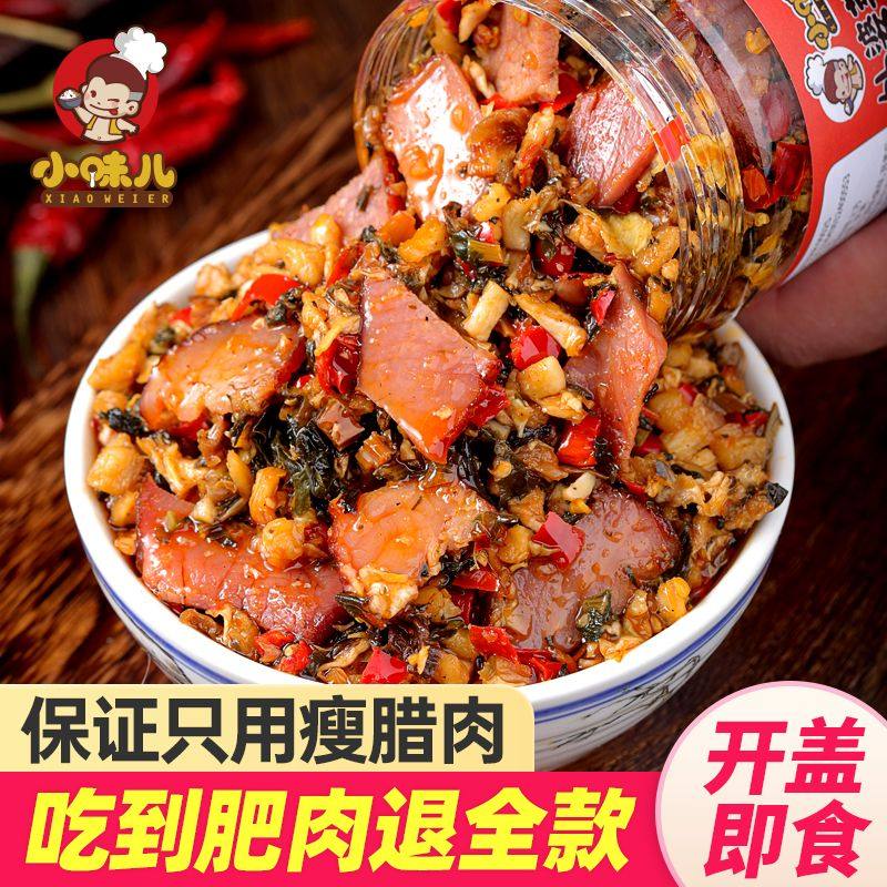 小味儿腊肉外婆菜280g下饭菜拌饭酱酱菜咸菜即食开味湘西瘦肉腊肉
