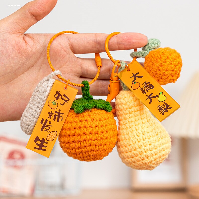 好事发生手工编制柿子编织花生精致女包时尚包包小挂件随心小礼物