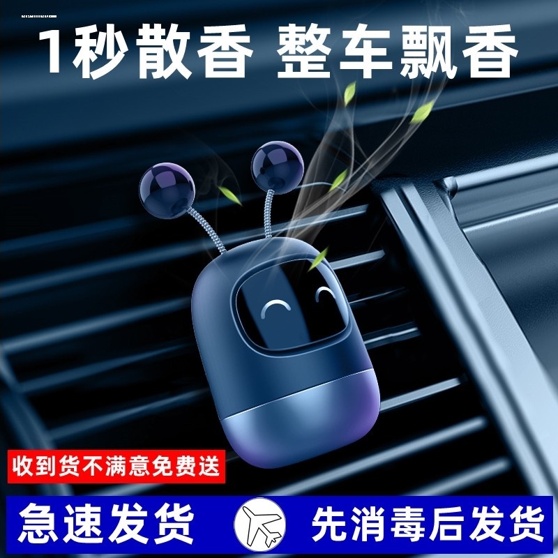 香薰车载香薰香水出风口摆件宝骏