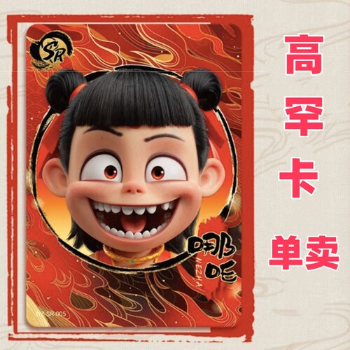高罕卡单卖卡游哪吒UR卡LR卡SSR