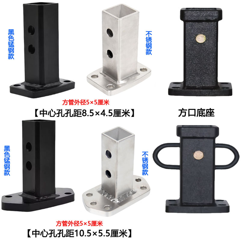 拖车钩转换器连接器汽车方口底座转接头拖车钩后牵引器不锈钢底座