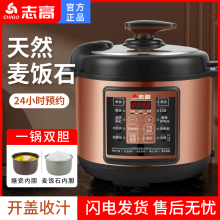 志高家用电压力锅智能多功能自动饭煲1-4人5L8升双胆大容量高压锅