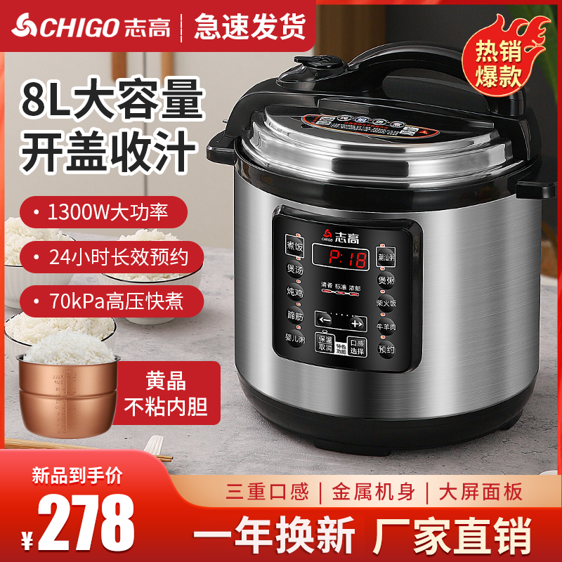 志高商用电压力锅超大容量