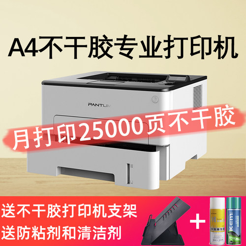 防水专业a4不干胶激光PVC亚马逊