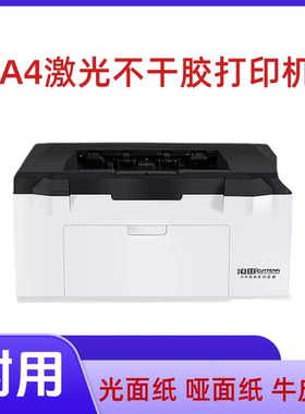 沧田CTP-2207黑白激光A4不干胶专用打印机硫酸纸箱唛头标签牛皮纸