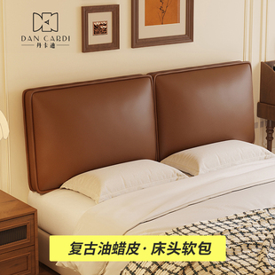复古棕床头软包美式装修床头靠垫大靠背卧室榻榻米改造免洗母婴皮