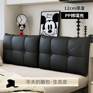 黑白简约软包床头靠垫靠枕大靠背榻榻米无床头防撞pp棉免洗可定制