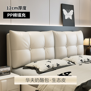 奶酪包床头软包靠垫靠背无床头榻榻米粘贴防撞免洗pp棉可定制