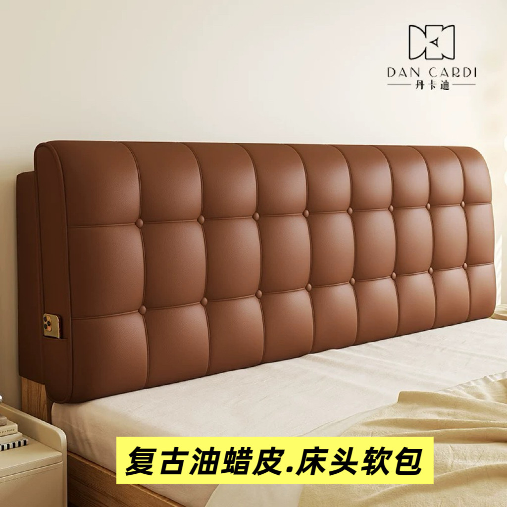 复古油蜡皮床头软包靠垫靠背卧室榻榻米粘贴黑胡桃牛皮墙围中古风,居家布艺,床头靠垫,淘宝优惠券,粉丝福利购,淘宝优惠卷