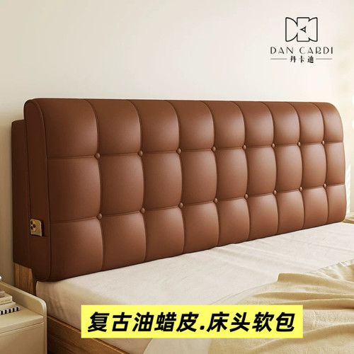 复古油蜡皮床头软包靠垫