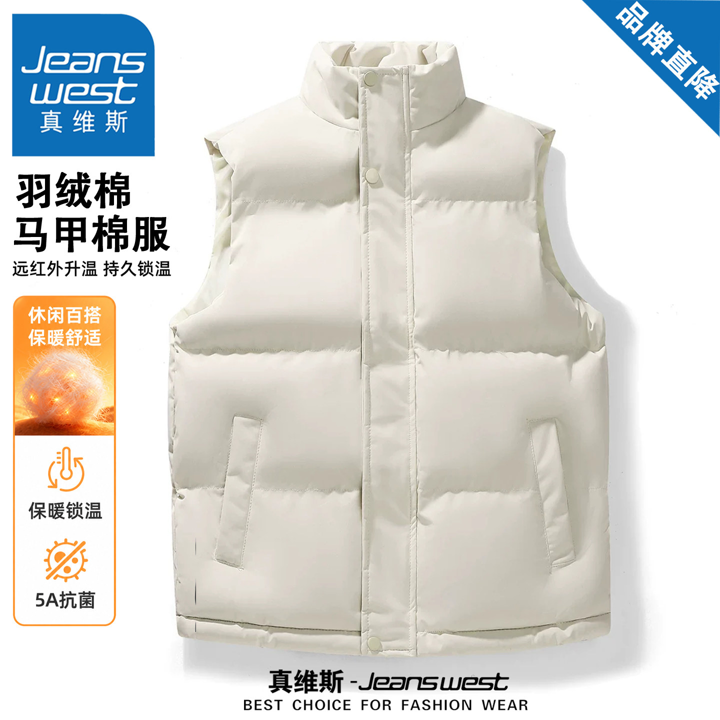 真维斯休闲百搭立领棉服马甲外套