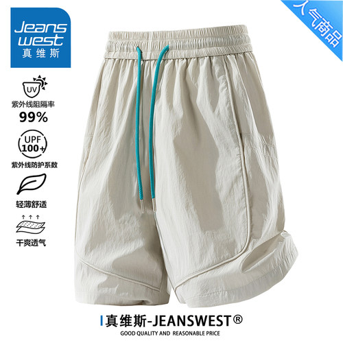 真维斯冰丝休闲短裤男款夏季薄款