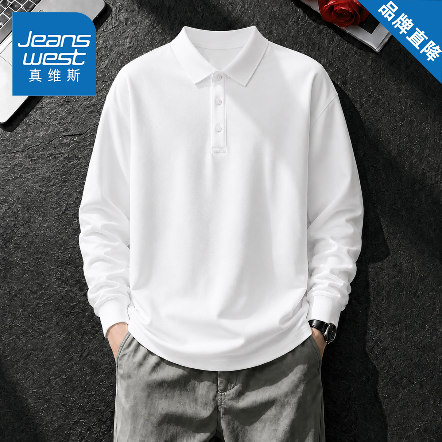 真维斯百搭休闲长袖polo衫男女款