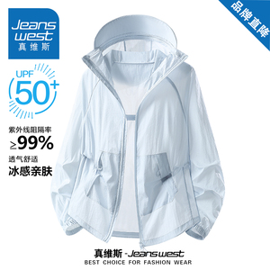 真维斯冰丝凉感UPF50+防晒衣男女夏季薄款宽松防紫外线钓鱼服外套