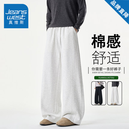 真维斯美式休闲裤男女款春秋季潮牌宽松百搭卫裤直筒阔腿运动裤子