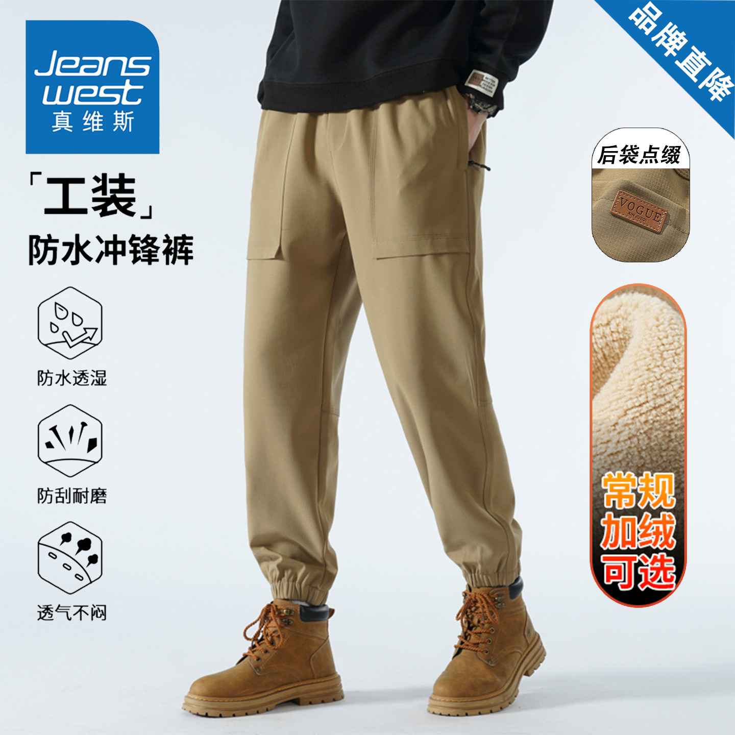 真维斯三防冲锋裤子男女款秋冬季宽松百搭加绒加厚保暖运动休闲裤