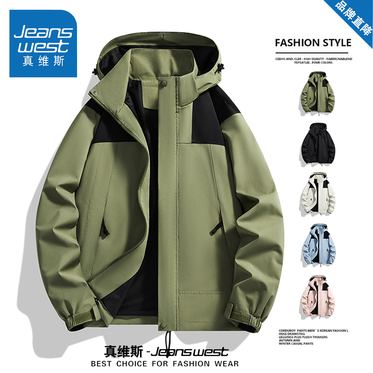 真维斯宽松冲锋衣外套男女款秋季