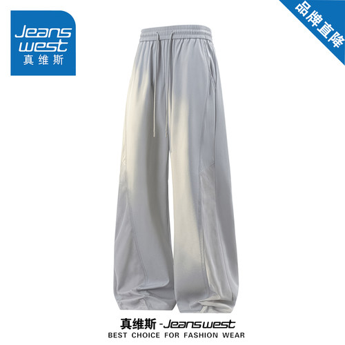 真维斯冰丝凉感网眼直筒休闲裤子