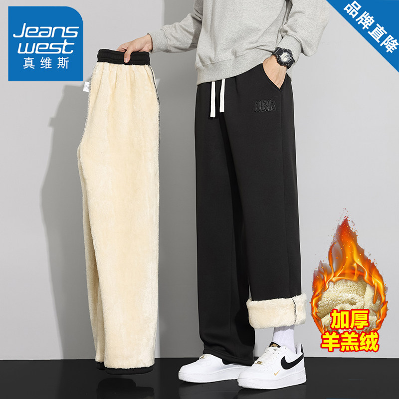 真维斯羊羔绒棉裤男秋冬季加绒加厚直筒休闲裤宽松保暖防寒长裤子