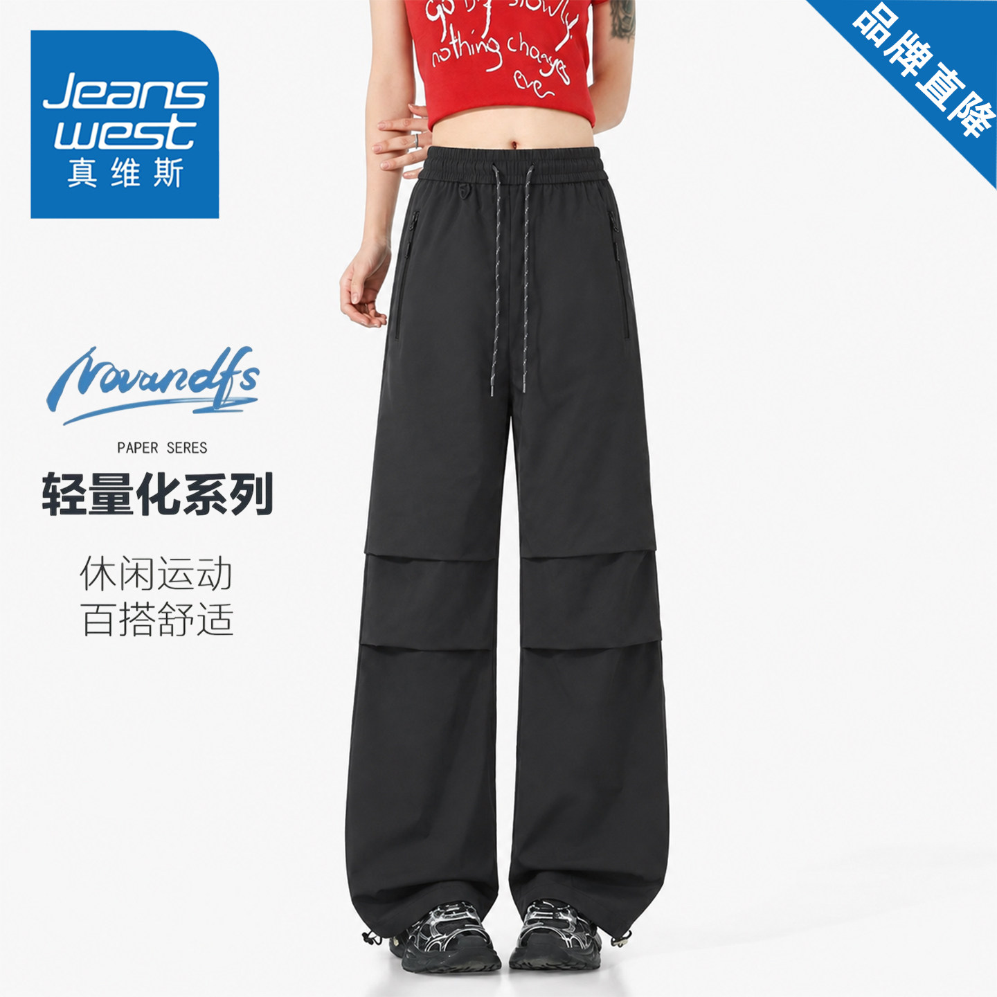 真维斯美式直筒休闲裤子男女款