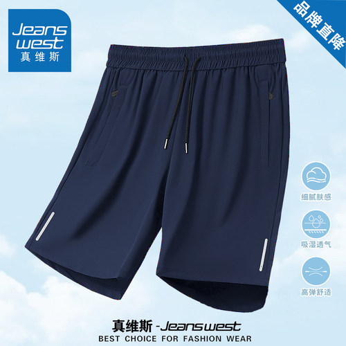 真维斯夏季薄款冰丝速干短裤男款