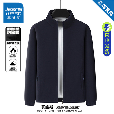 真维斯百搭抓绒衣外套男款秋冬季