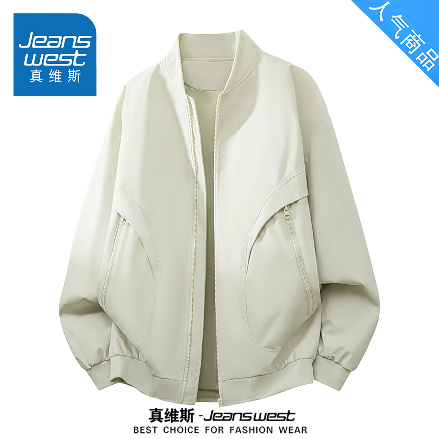 真维斯美式工装休闲夹克外套男女