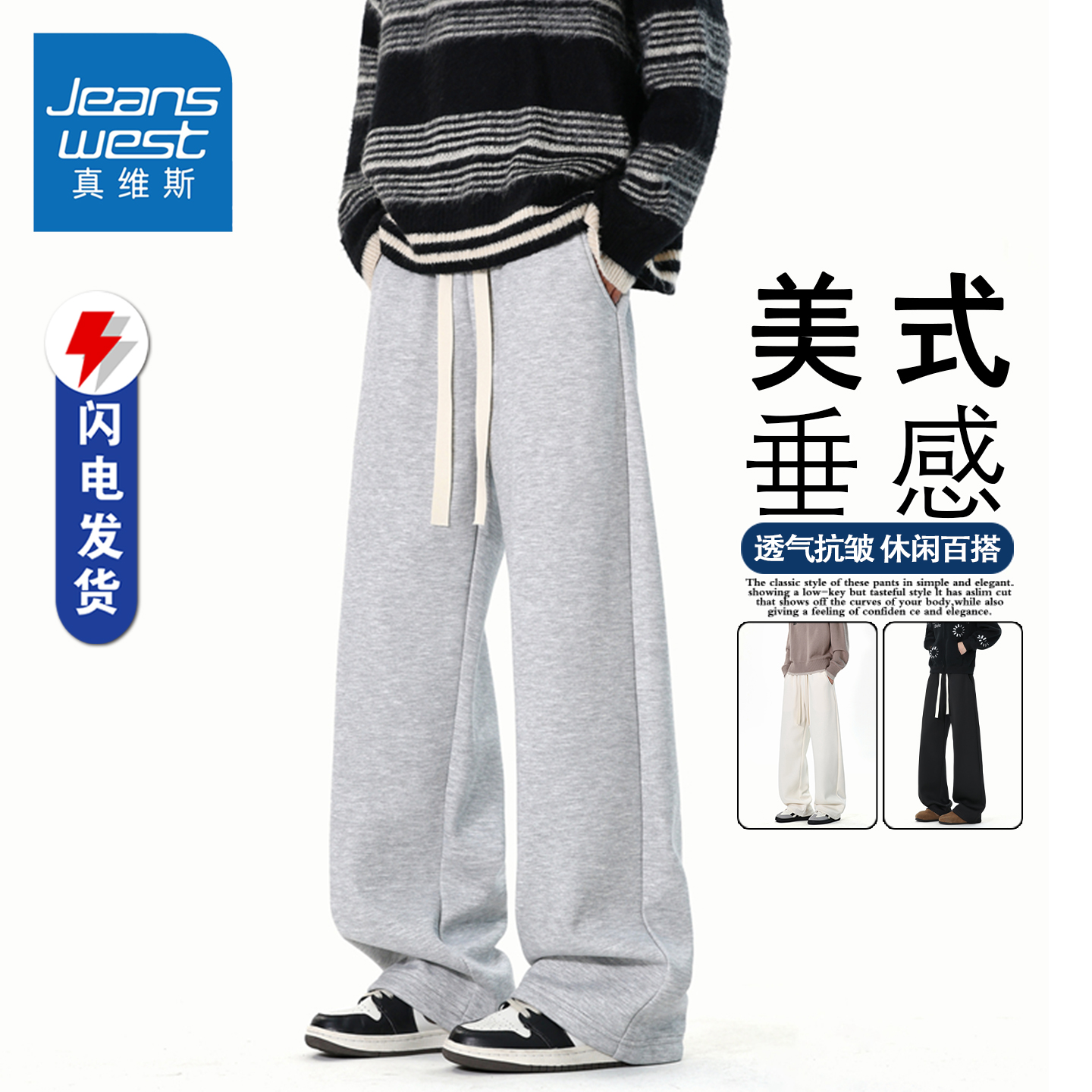 真维斯美式直筒休闲裤男款春秋季