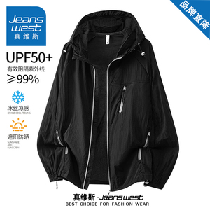 真维斯UPF50+冰丝速干防晒衣男女款夏季宽松防紫外线美式休闲外套