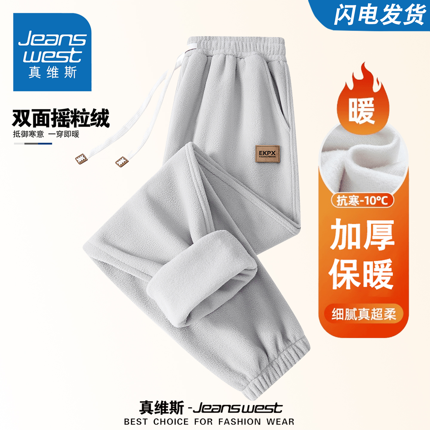 真维斯双面摇粒绒裤子男款秋冬季束脚卫裤宽松百搭阔腿抓绒休闲裤