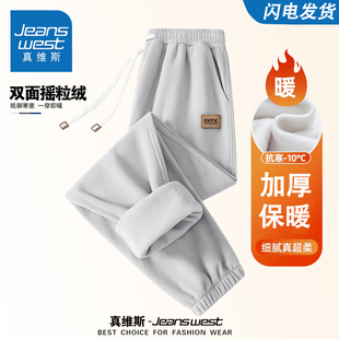 真维斯双面摇粒绒裤子男款秋冬季束脚卫裤宽松百搭阔腿抓绒休闲裤