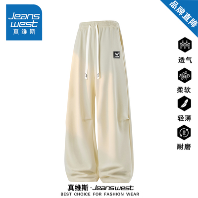 真维斯秋季美式直筒休闲裤男女款