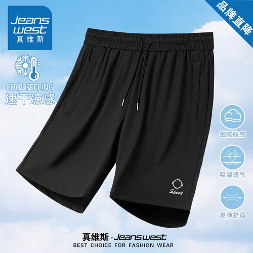 真维斯冰丝速干休闲短裤男夏季