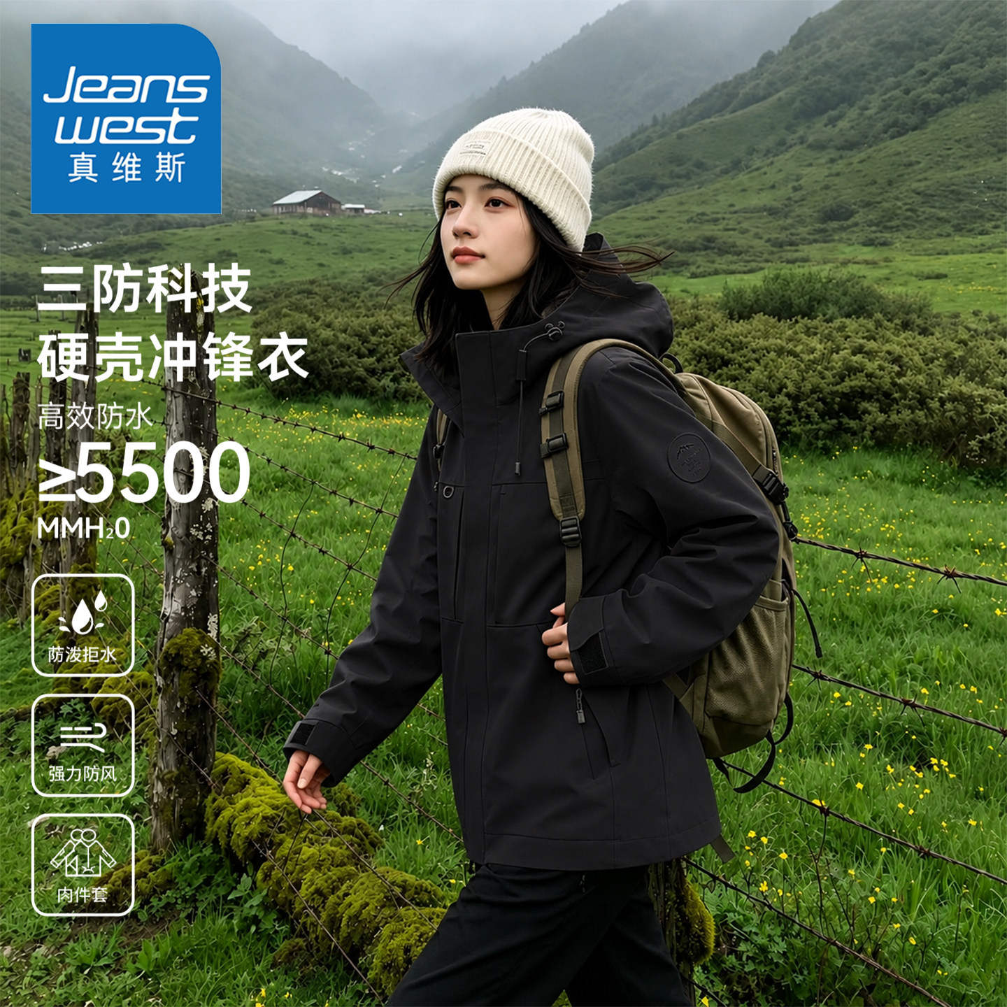 真维斯休闲工装冲锋衣外套男女款