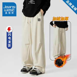真维斯美式休闲裤男女款秋冬季宽松百搭加绒加厚直筒复古垂感裤子