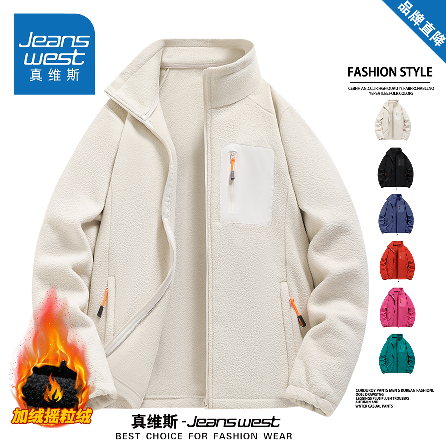 真维斯开衫百搭摇粒绒外套男女款