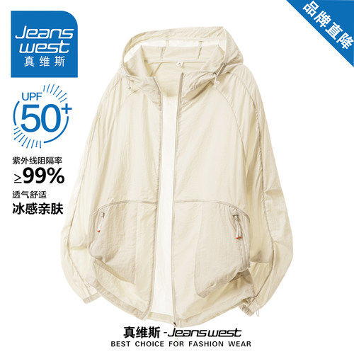 真维斯冰丝凉感UPF50+防晒衣外套