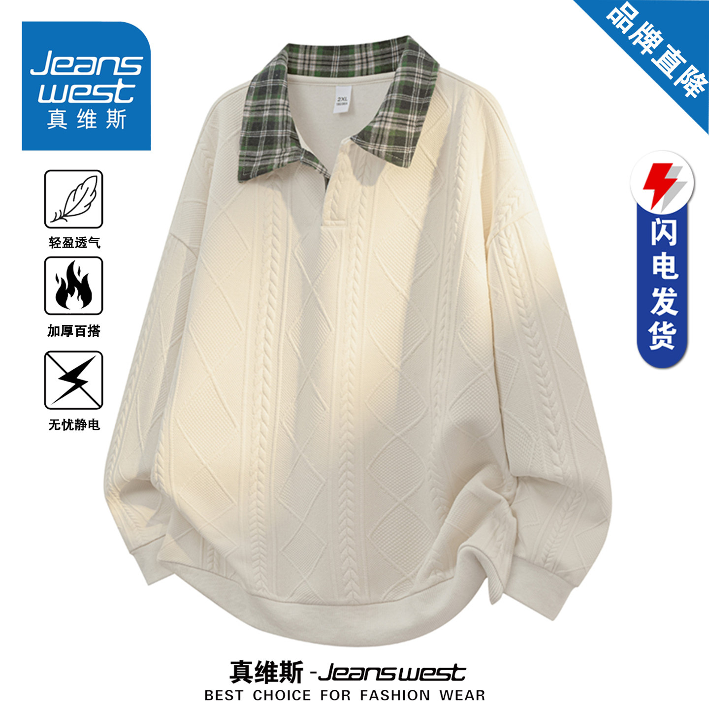 真维斯美式休闲长袖polo衫外套男女款春秋季宽松百搭翻领情侣卫衣