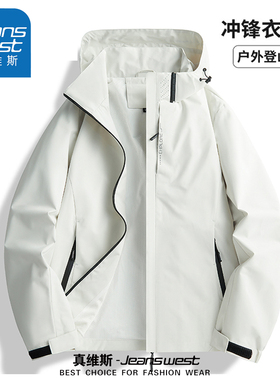 真维斯冲锋衣外套男女春秋季户外三合一可拆卸登山服百搭三防夹克