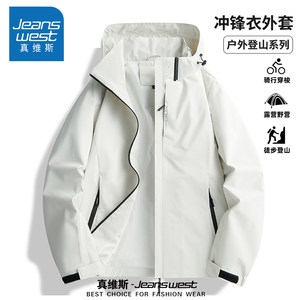 真维斯冲锋衣外套男女春秋季户外三合一可拆卸登山服百搭三防夹克