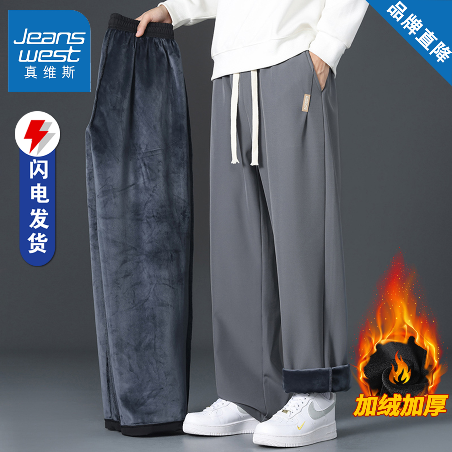 真维斯加绒加厚美式休闲裤子男款